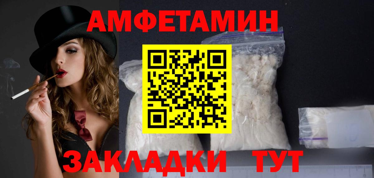 Амфетамин  Амфетамин VHQ  Вход с VPN  Моздок 