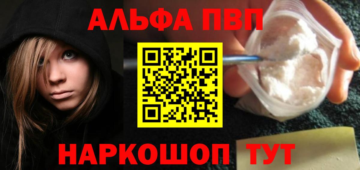 Alpha-PVP СК КРИС  Alpha-PVP СК  Моздок  Вход с VPN  Alpha PVP кристаллы 