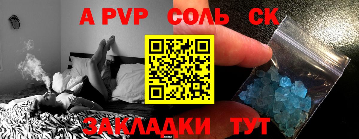 APVP мука Моздок