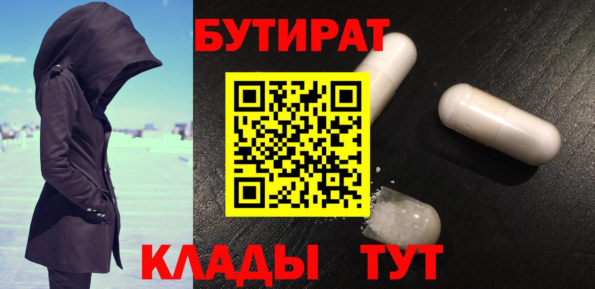 Бутират оксана  Бутират  Моздок  Вход с VPN 