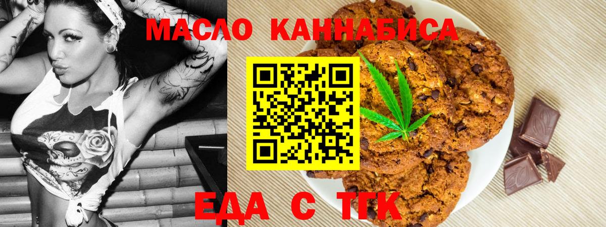 Моздок  Еда ТГК марихуана  Вход с VPN 