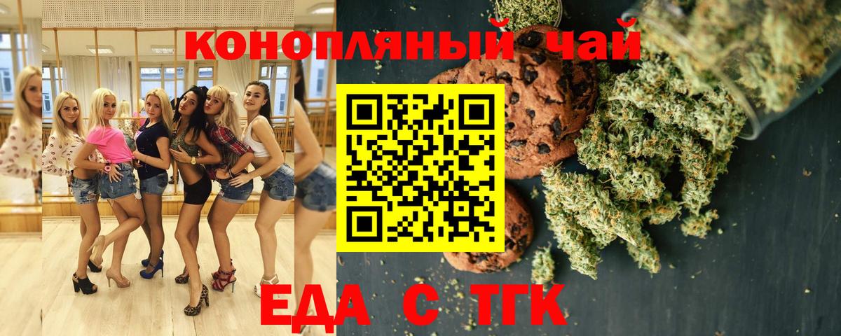 Еда ТГК марихуана Моздок