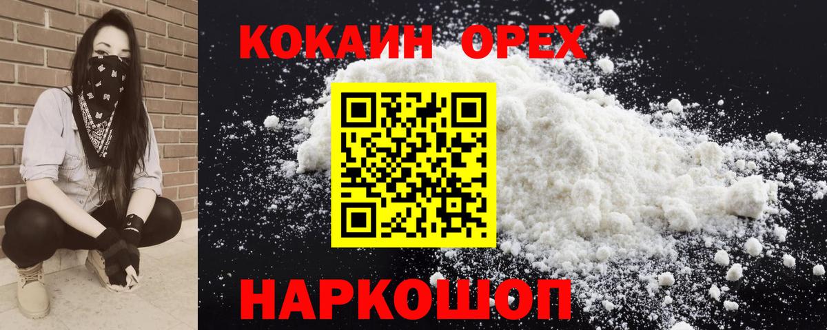 Cocaine FishScale Моздок