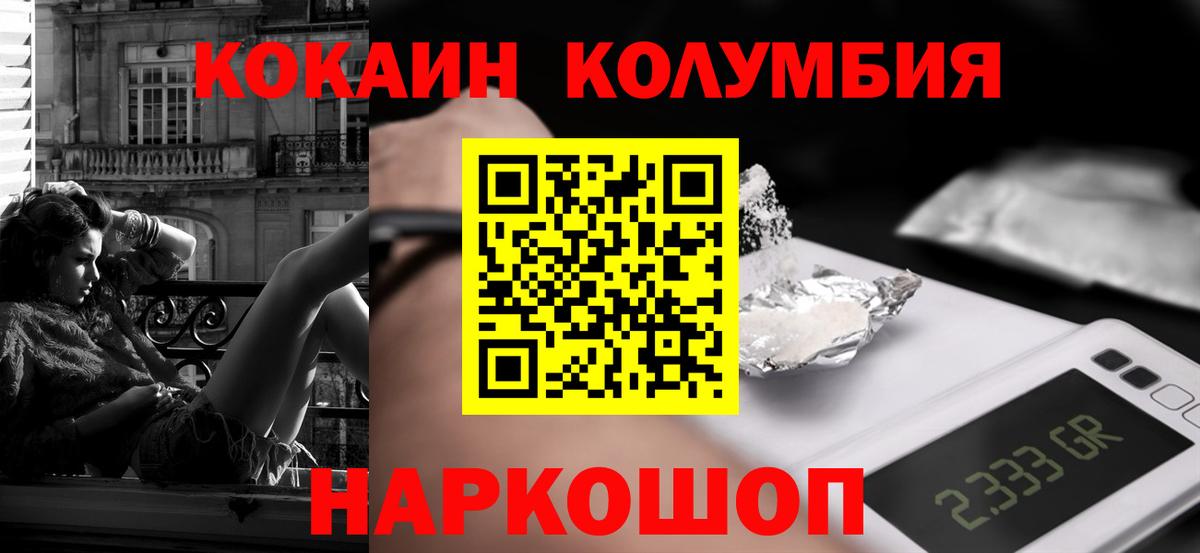 Кокаин  Вход с VPN  COCAIN 97%  Моздок  Cocaine Fish Scale 