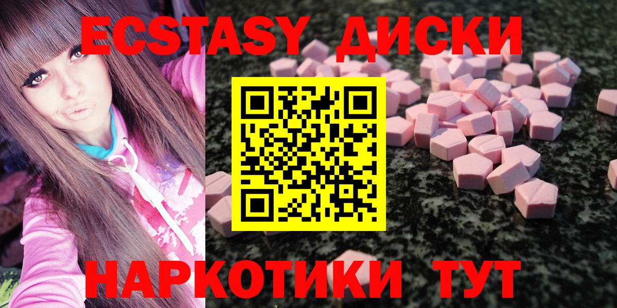 ЭКСТАЗИ Cube  Вход с VPN  Ecstasy mix  ЭКСТАЗИ  Моздок 