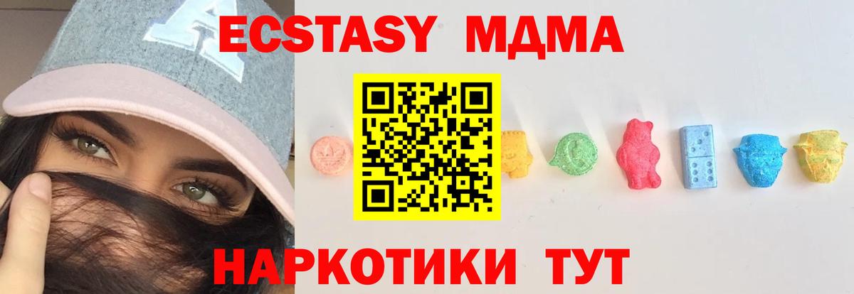 А ПВП СК кристаллы  МАРИХУАНА  ГАШИШ  Мефедрон   MDMA  Гашиш  Метамфетамин  Моздок  Вход с VPN 