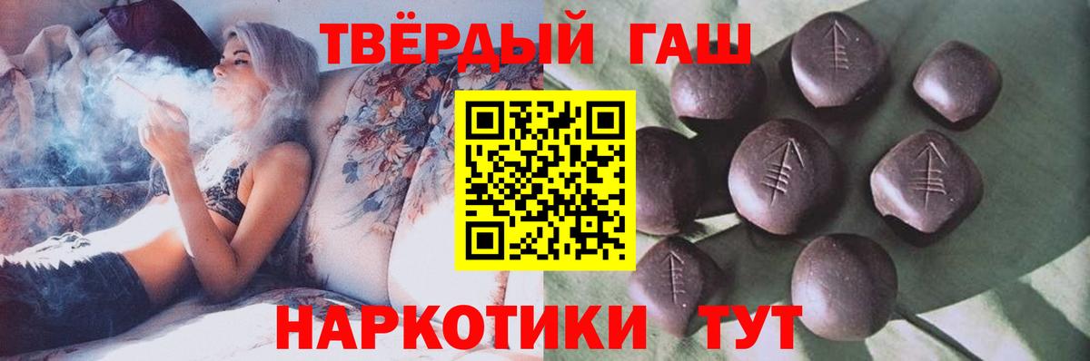 ГАШИШ убойный  Вход с VPN  Моздок 