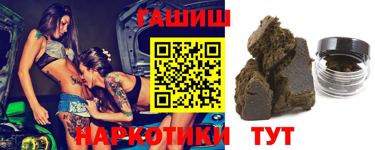 Гашиш гашик Моздок