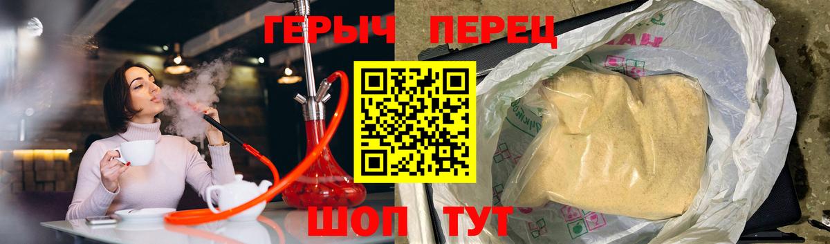 Героин VHQ  Вход с VPN  Моздок 