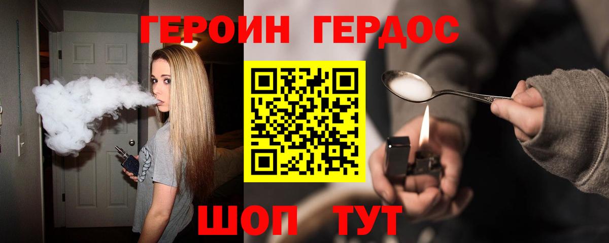 Героин VHQ Моздок