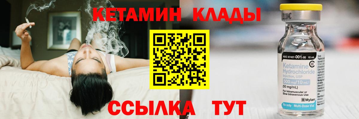Моздок  КЕТАМИН VHQ  Вход с VPN 
