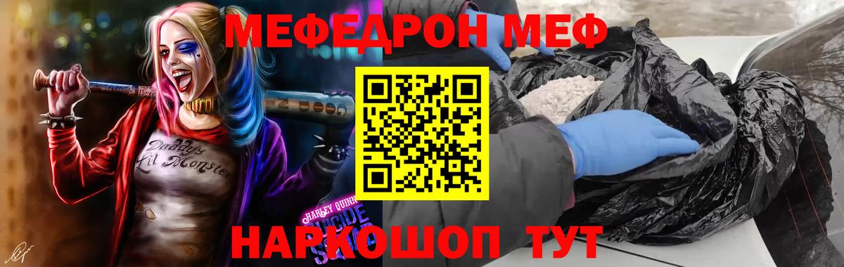 МЯУ-МЯУ мука  Мефедрон  Моздок  MEGA ONION  Вход с VPN  Меф VHQ 
