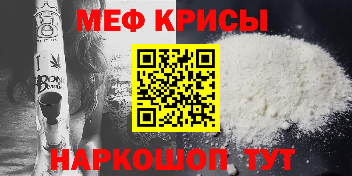 МЕФ мука Моздок