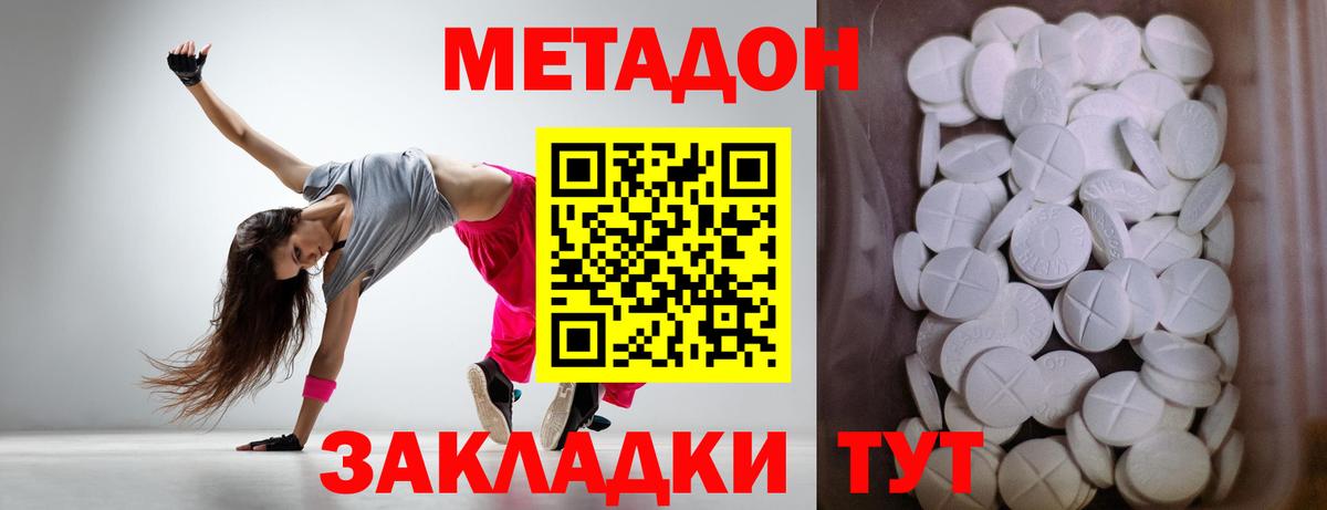 МЕТАДОН мёд  Вход с VPN  Моздок 