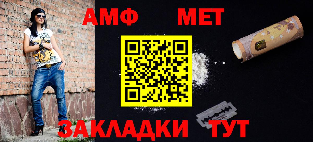 МЕТАМФЕТАМИН Methamphetamine Моздок
