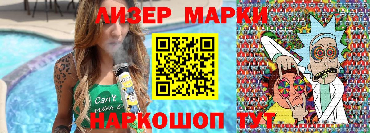 Наркотические марки 1,8мг Моздок