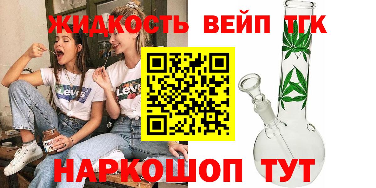 Моздок  ТГК гашишное масло  ТГК жижа  Вход с VPN 